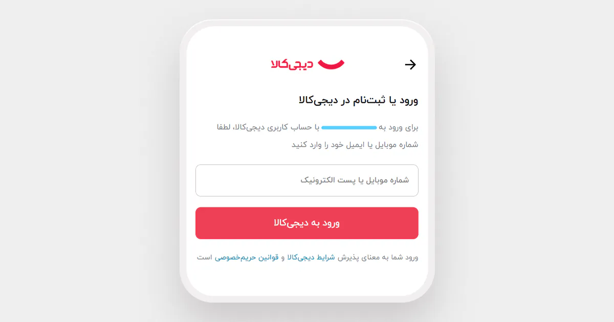 راهنمای خرید با دیجیکالا 4 3