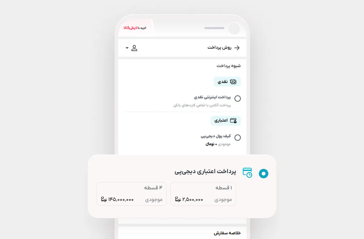 راهنمای خرید با دیجیکالا 6 5
